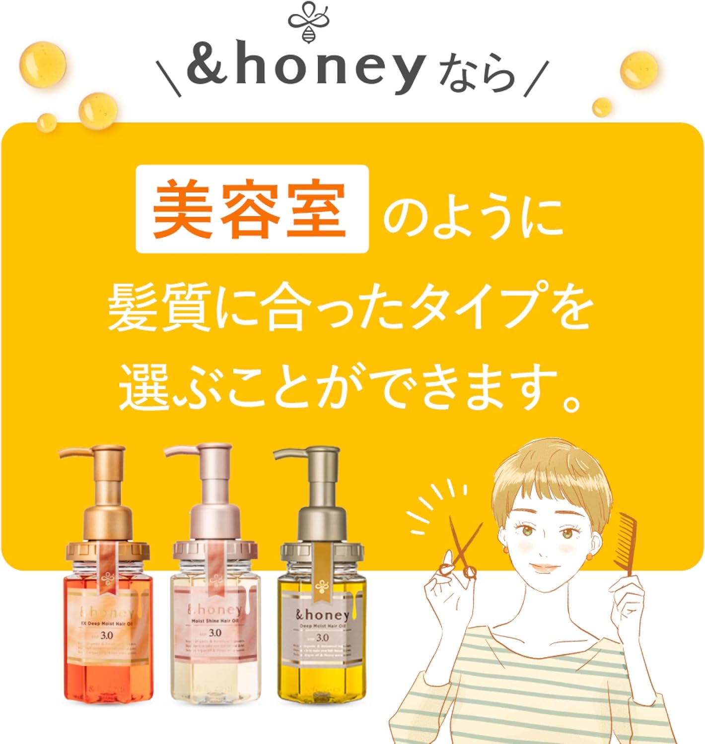 &HONEY Moist Shine Hair Oil 3.0 100ml