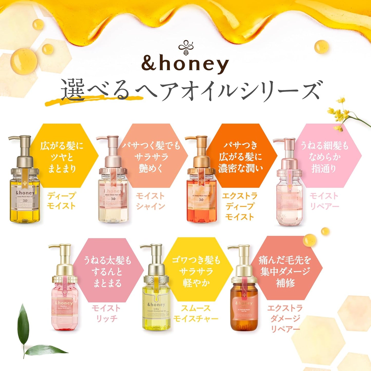 &HONEY Moist Shine Hair Oil 3.0 100ml