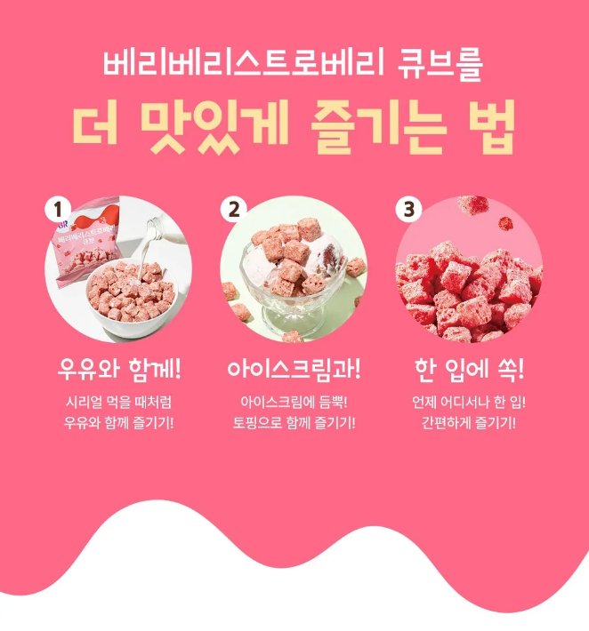 BASKIN ROBBINS Very Berry Strawberry Cube 52g Food, Beverages & Tobacco oceanbuy.ca markham toronto free ship USA asian korean skincare