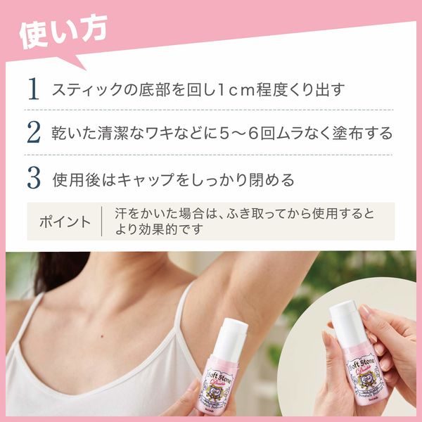 DEONATULLE Soft Stone Double Deodorant 20g - Pink Edition Health & Beauty oceanbuy beauty markham toronto free ship USA asian korean skincare
