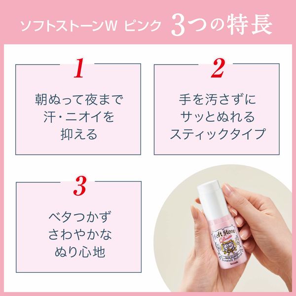 DEONATULLE Soft Stone Double Deodorant 20g - Pink Edition Health & Beauty oceanbuy beauty markham toronto free ship USA asian korean skincare