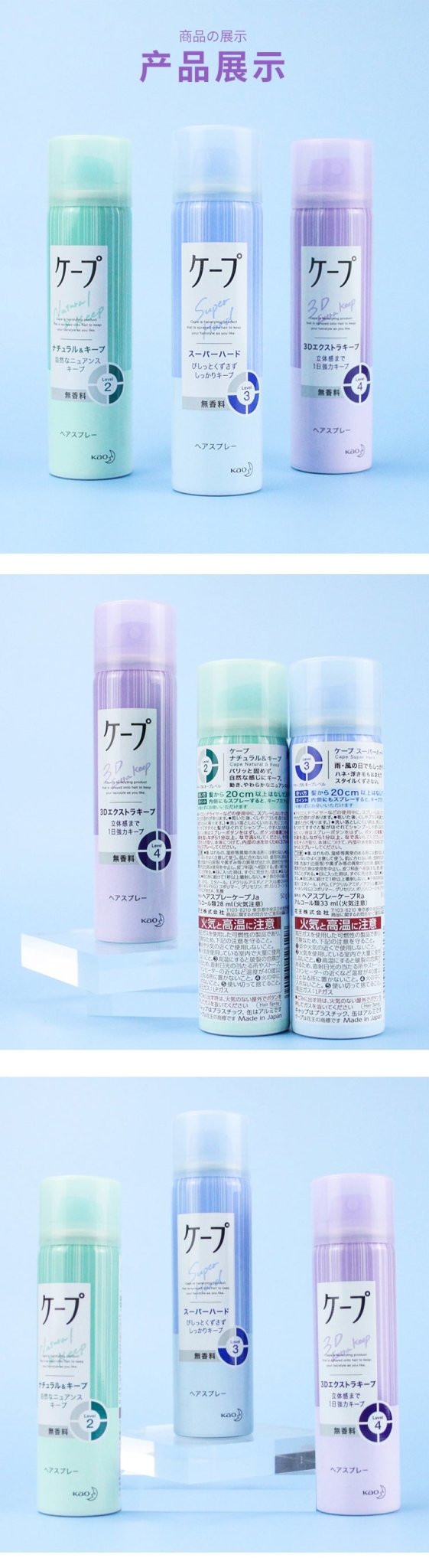 KAO Cape Hair Spray 180g - Super Hard (Unscented) Hair Care oceanbuy.ca markham toronto free ship USA asian korean skincare