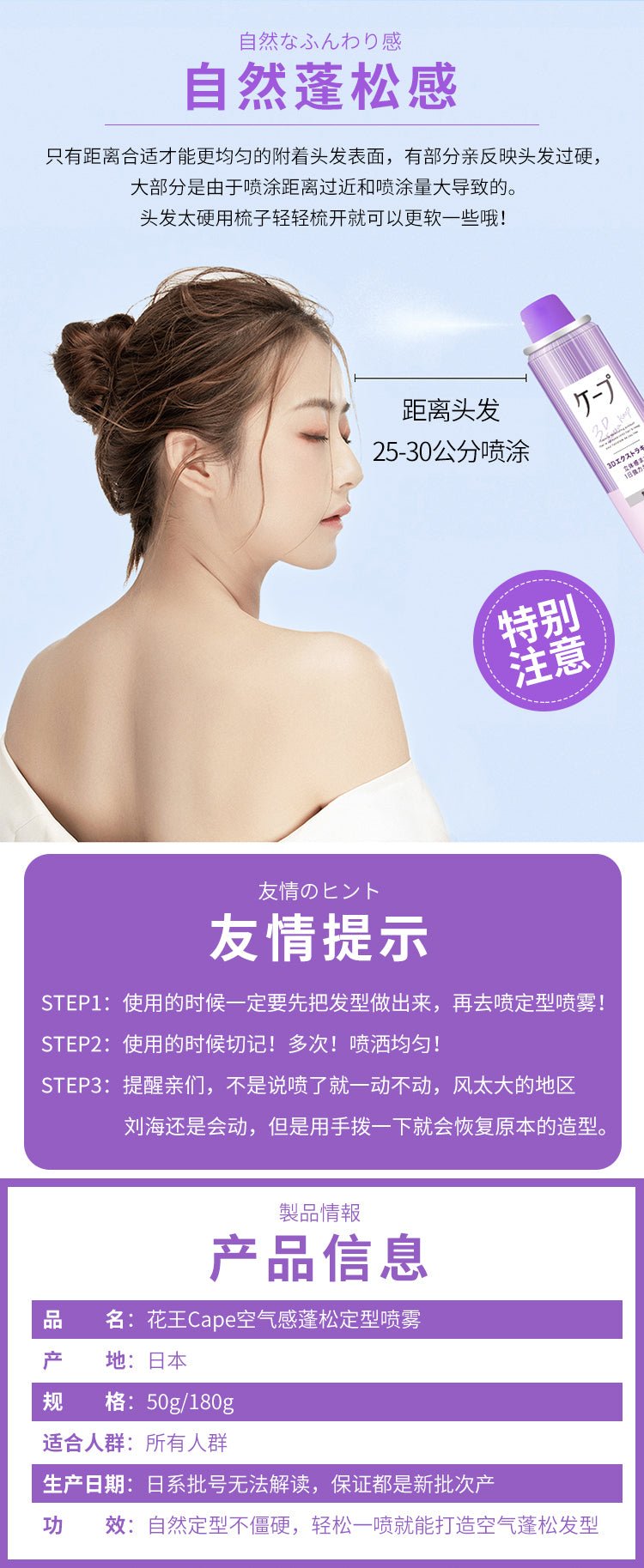 KAO Cape Hair Spray 180g - Super Hard (Unscented) Hair Care oceanbuy.ca markham toronto free ship USA asian korean skincare