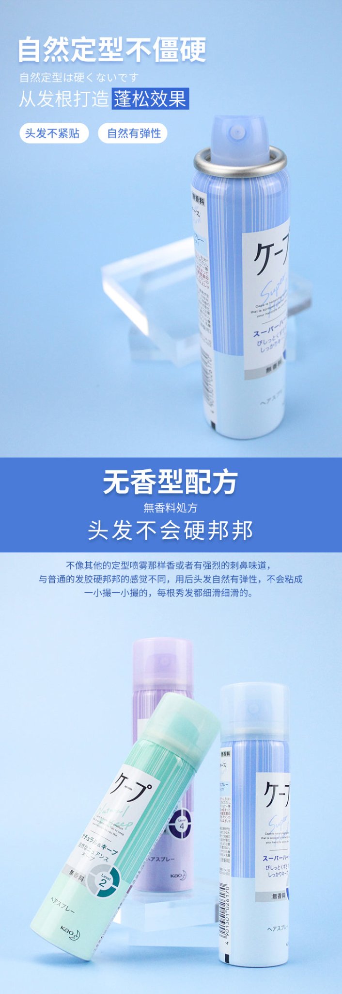 KAO Cape Hair Spray 180g - Super Hard (Unscented) Hair Care oceanbuy.ca markham toronto free ship USA asian korean skincare