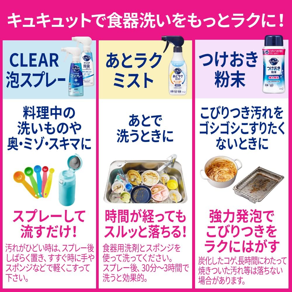 KAO CuCute Clear Dishwashing Detergent Foam Spray 280ml - Unscented Home & Garden oceanbuy beauty markham toronto free ship USA asian korean skincare