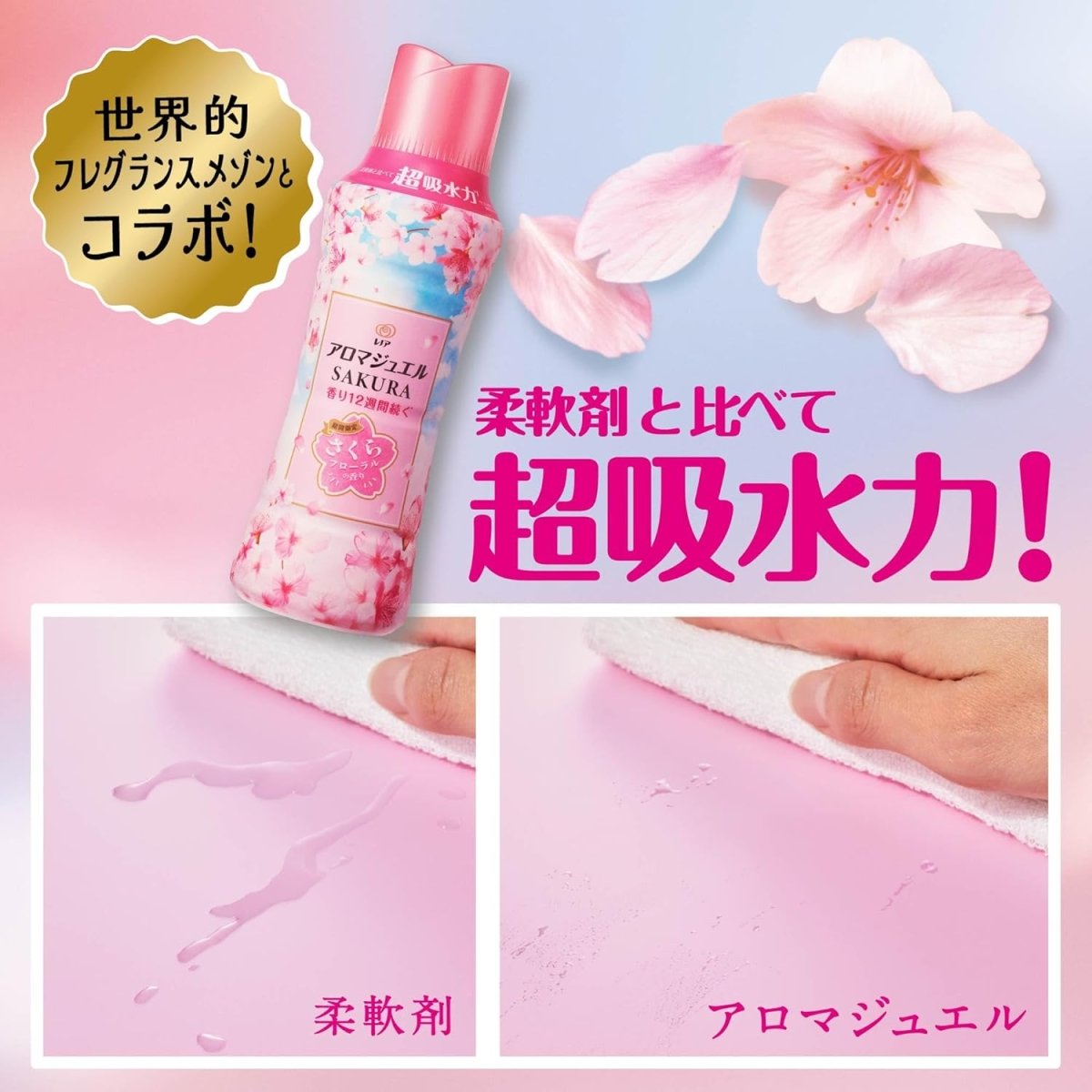 P&G Lenoir Aroma Jewel Laundry Beads Limited 400ml - Sakura Floral Home & Garden oceanbuy beauty markham toronto free ship USA asian korean skincare
