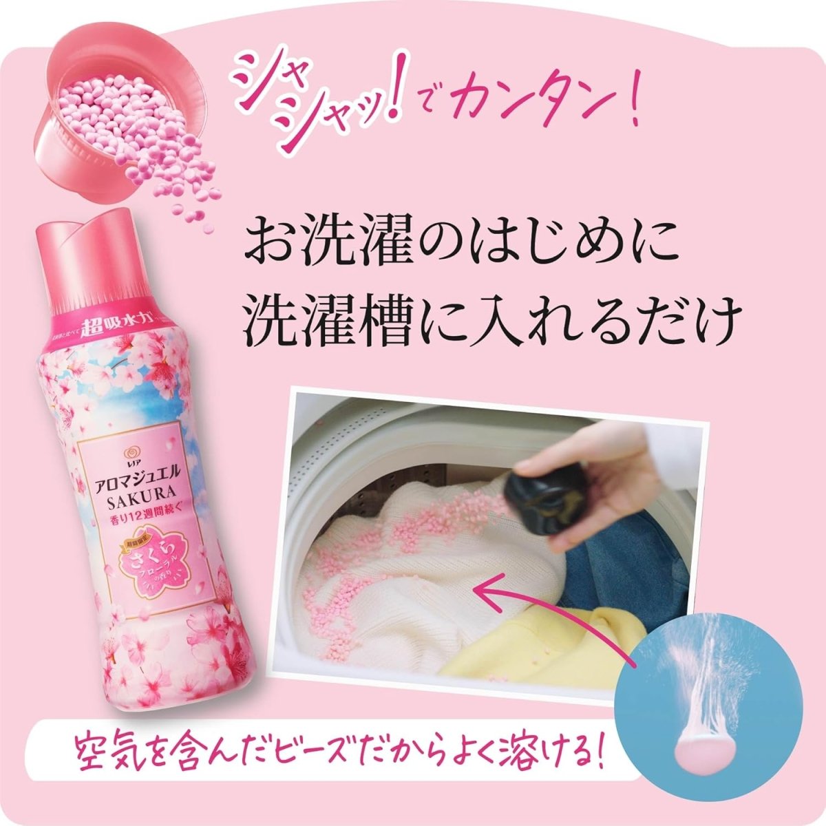P&G Lenoir Aroma Jewel Laundry Beads Limited 400ml - Sakura Floral Home & Garden oceanbuy beauty markham toronto free ship USA asian korean skincare
