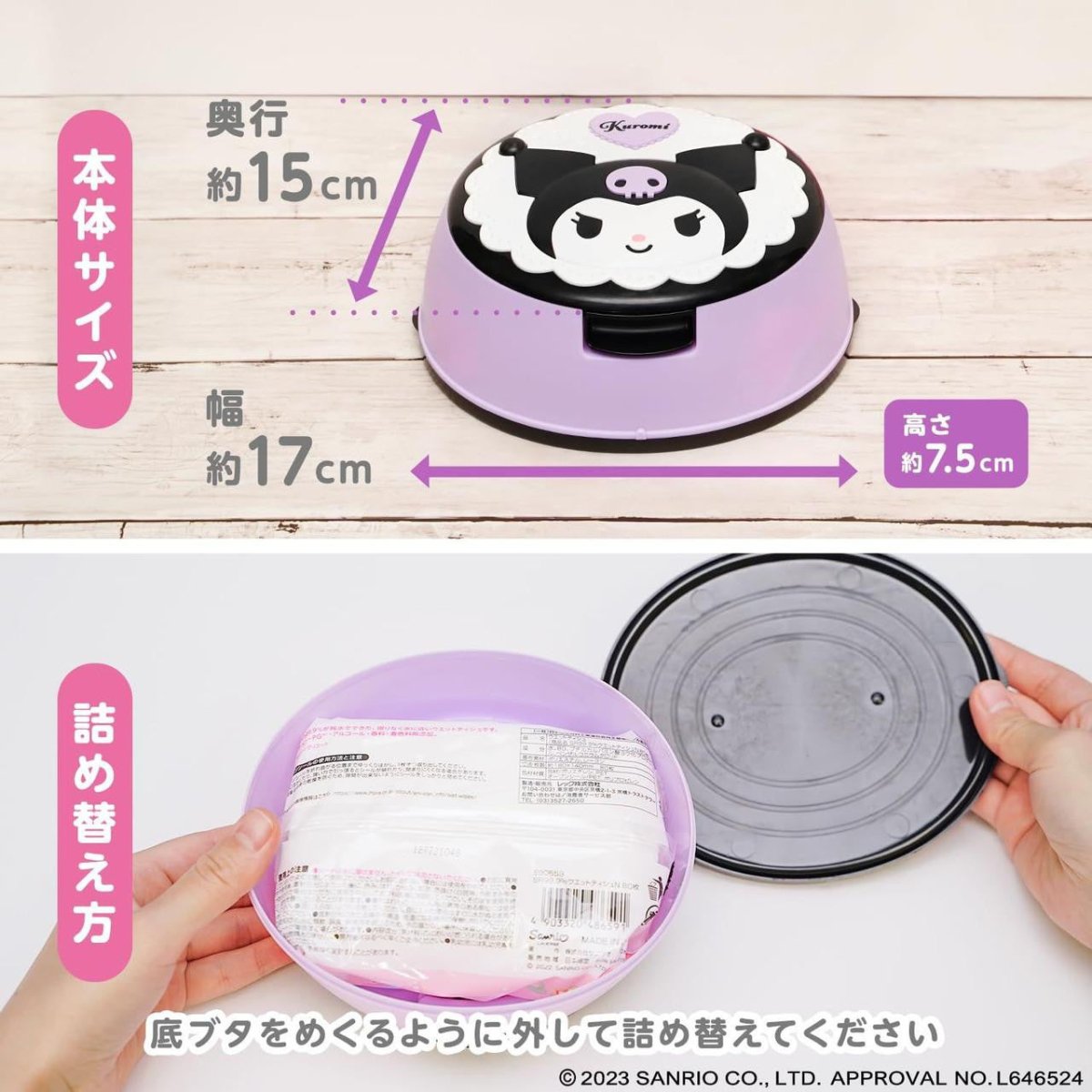 SANRIO Round Wet Tissue Case with 80 Sheets Wet Tissue - Kuromi Accessories oceanbuy beauty markham toronto free ship USA asian korean skincare