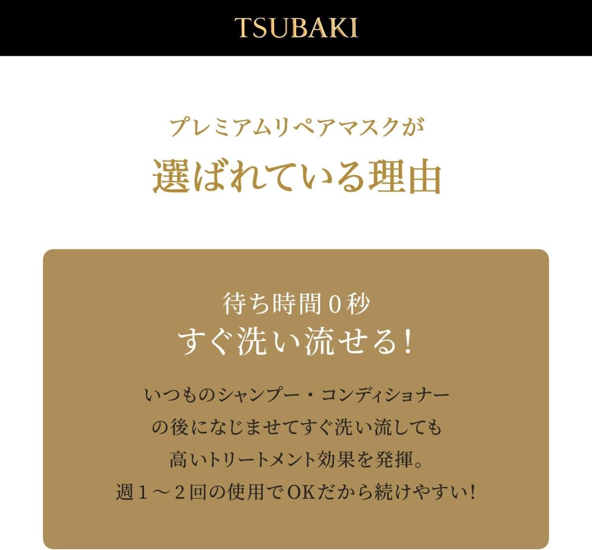 SHISEIDO Tsubaki Premium Repair Hair Mask 180g oceanbuy beauty markham toronto free ship USA asian korean skincare