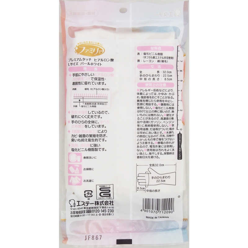 ST CORPORATION Family Vinyl Premium Touch Hyaluronic Acid Glove - L Size Pearl White Home & Garden oceanbuy.ca markham toronto free ship USA asian korean skincare