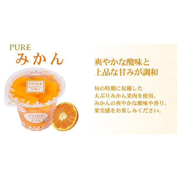 TARAMI Pure Fruit Jelly 270g*2 Pack - Mandarin orange Food, Beverages & Tobacco oceanbuy beauty markham toronto free ship USA asian korean skincare