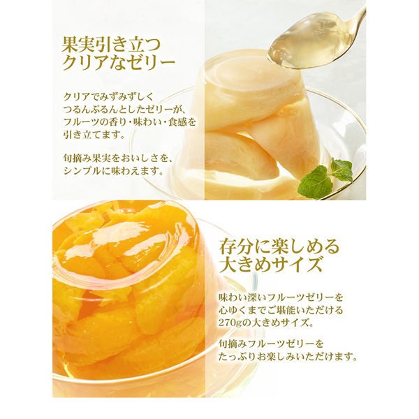 TARAMI Pure Fruit Jelly 270g*2 Pack - White Peach Food, Beverages & Tobacco oceanbuy beauty markham toronto free ship USA asian korean skincare