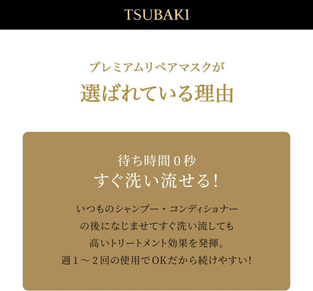 SHISEIDO Tsubaki Hair Mask 180g at oceanbuy beauty