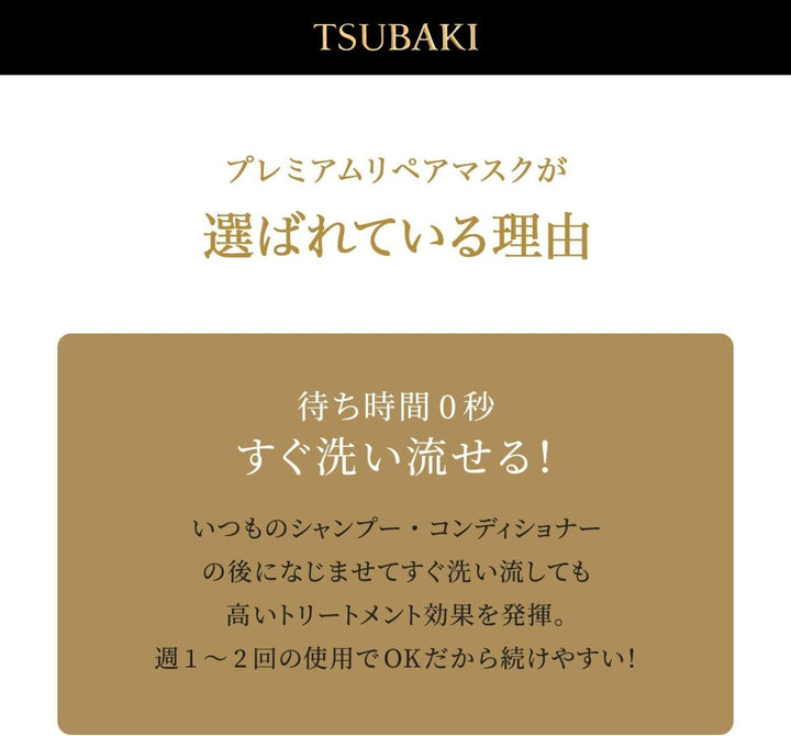 SHISEIDO Tsubaki Hair Mask 180g at oceanbuy beauty