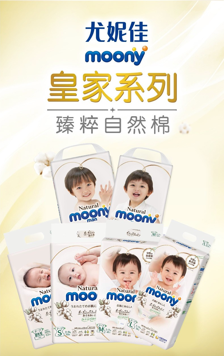 MOONY Natural Diaper With Tape - Size M(6 - 11KG) 46Pcs Baby & Toddler oceanbuy.ca markham toronto free ship USA asian korean skincare