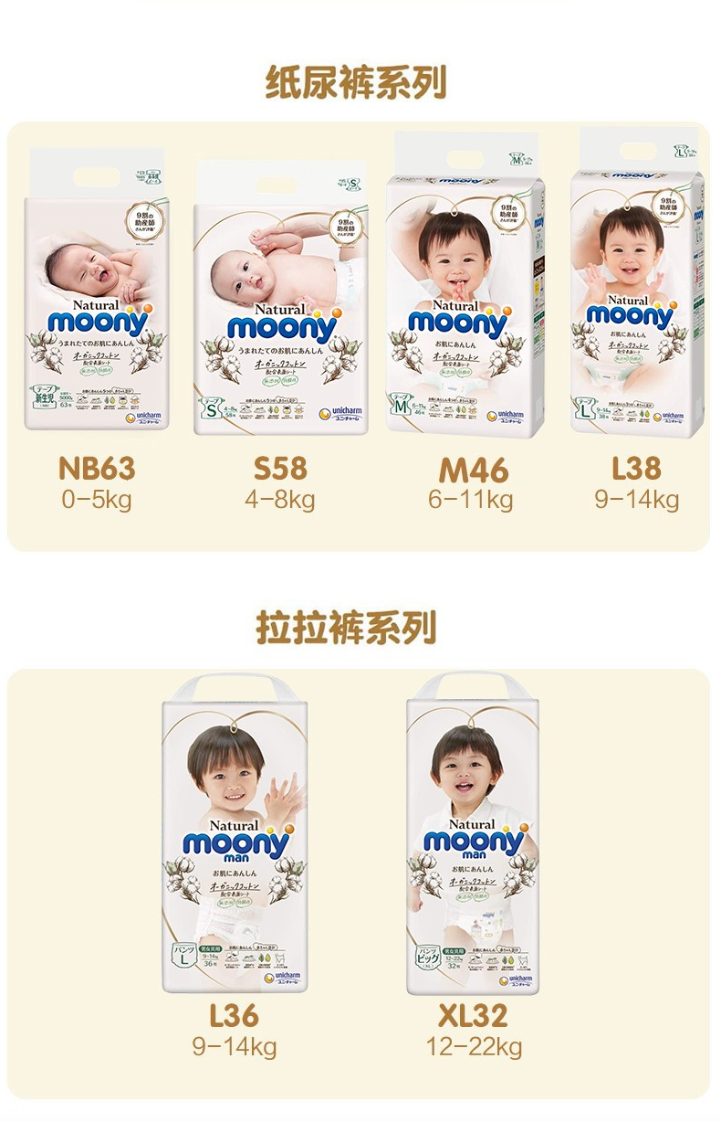 MOONY Natural Diaper With Tape - Size M(6 - 11KG) 46Pcs Baby & Toddler oceanbuy.ca markham toronto free ship USA asian korean skincare