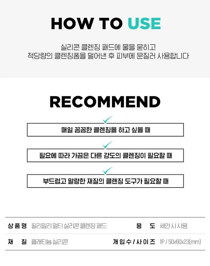 Fillimilli Multi Silicone Cleansing Pad 1EA