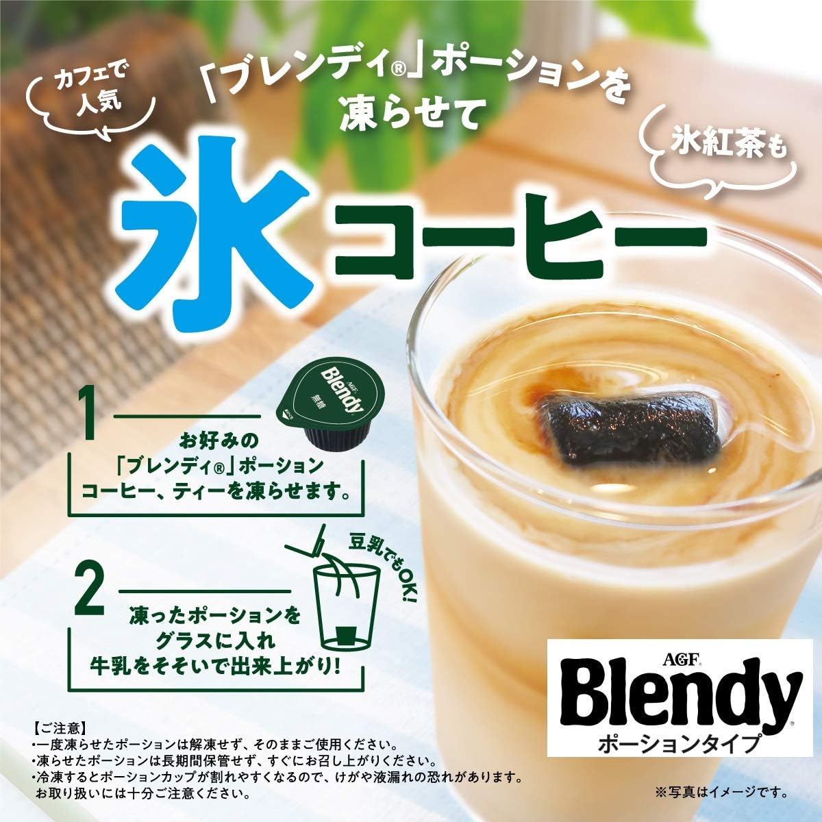 AGF Blendy Potion Coffee 6Pcs - Caramel Food, Beverages & Tobacco oceanbuy.ca markham toronto free ship USA asian korean skincare