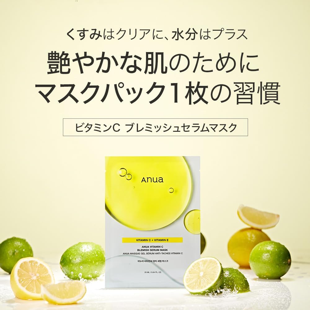 ANUA Green Lemon Vita C Blemish Serum Mask 1Pcs Health & Beauty
