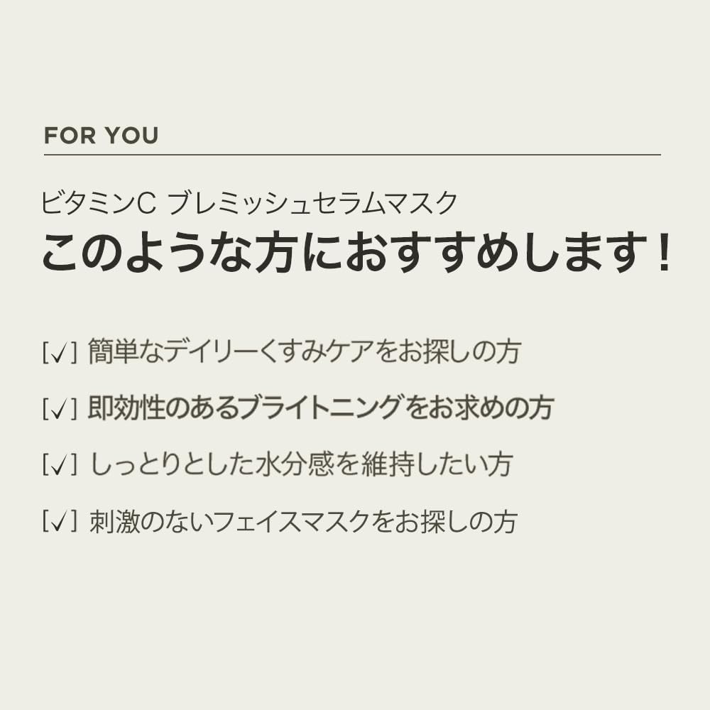 ANUA Green Lemon Vita C Blemish Serum Mask 1Pcs Health & Beauty