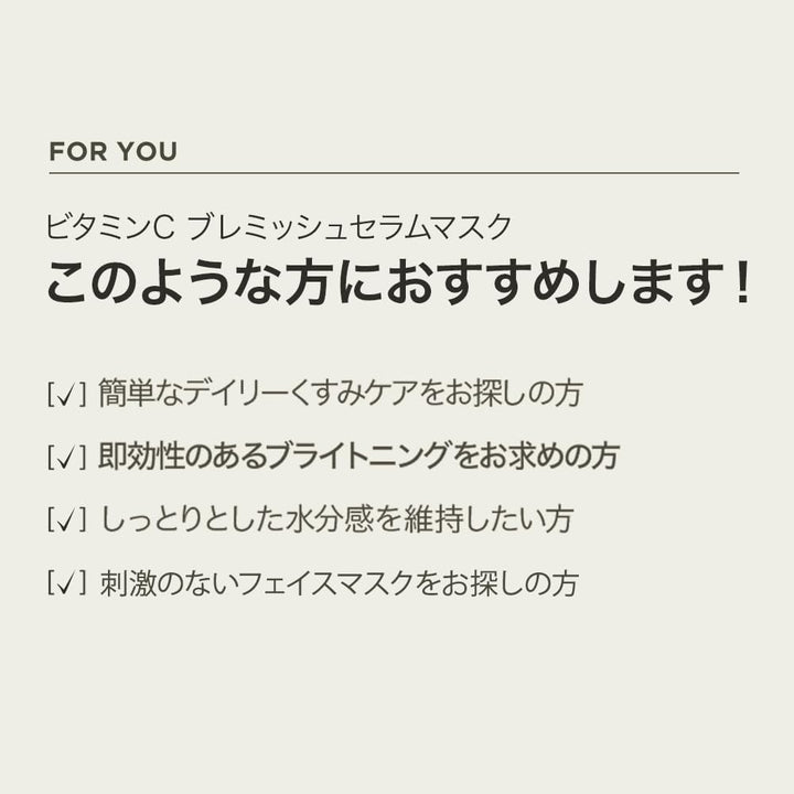 ANUA Green Lemon Vita C Blemish Serum Mask 1Pcs Health & Beauty