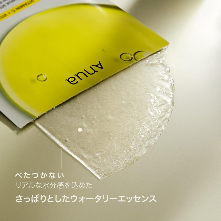 ANUA Green Lemon Vita C Blemish Serum Mask 1Pcs Health & Beauty