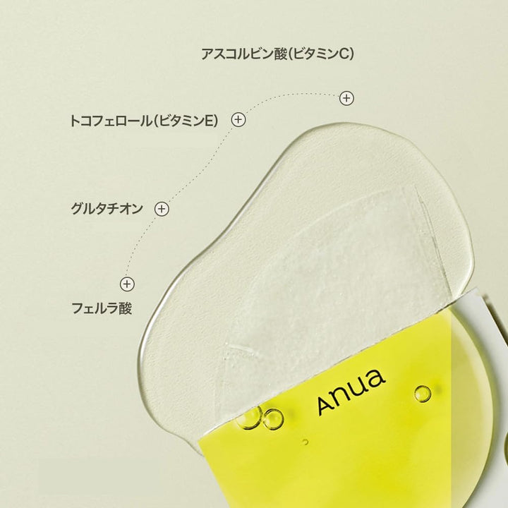 ANUA Green Lemon Vita C Blemish Serum Mask 1Pcs Health & Beauty
