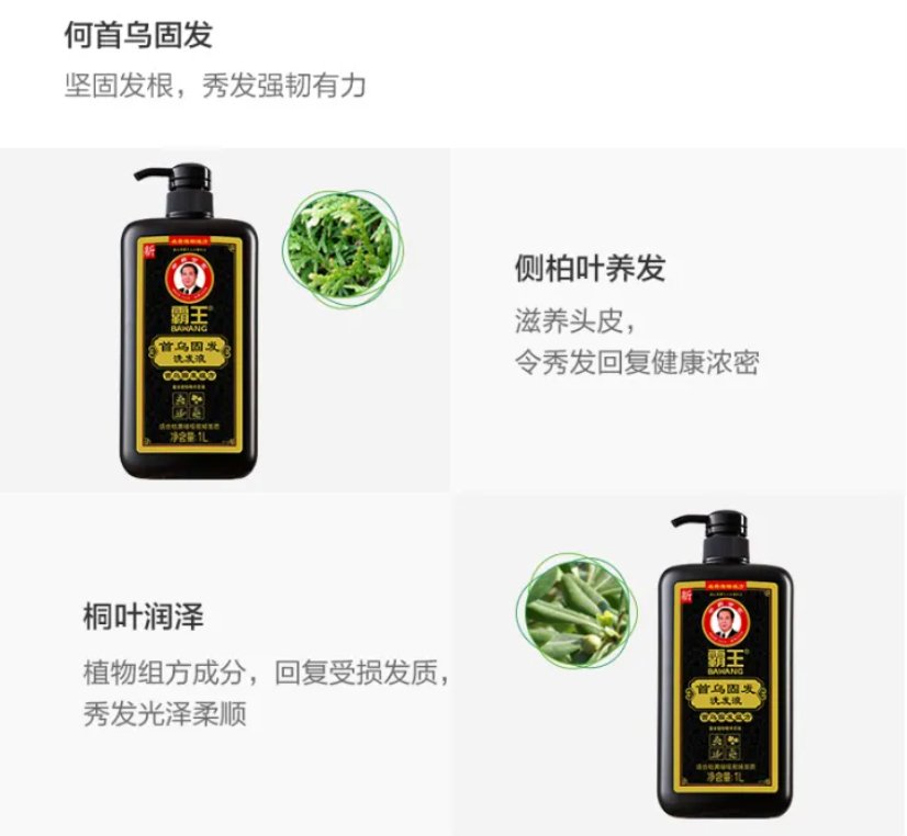 BAWANG Shou Wu Hair Strengthening & Darkening Shampoo 1000ml Health & Beauty oceanbuy.ca markham toronto free ship USA asian korean skincare