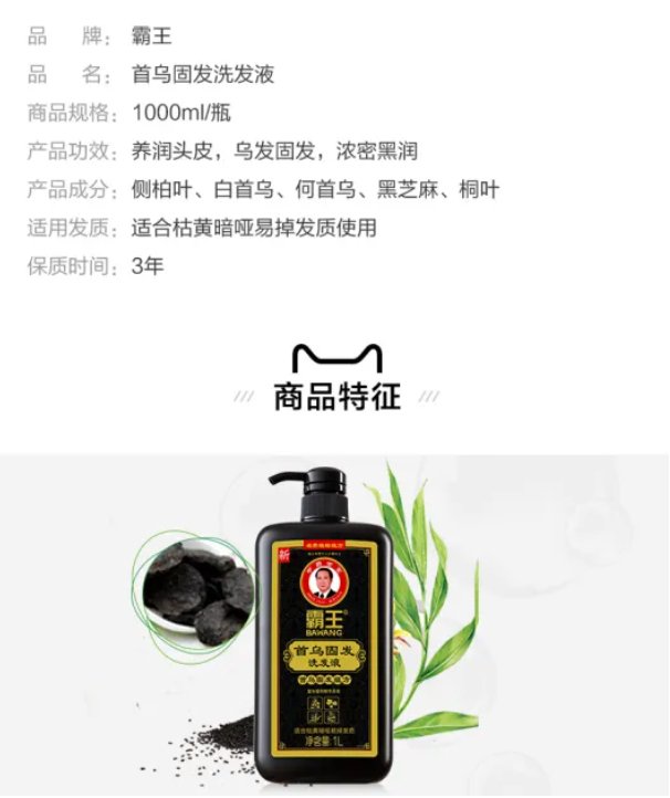 BAWANG Shou Wu Hair Strengthening & Darkening Shampoo 1000ml Health & Beauty oceanbuy.ca markham toronto free ship USA asian korean skincare