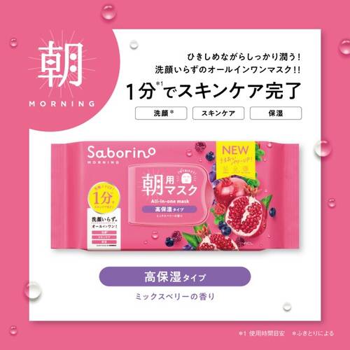 BCL SABORINO Morning Facial Sheet Mask Moisture Rich 30Pcs Health & Beauty oceanbuy.ca markham toronto free ship USA asian korean skincare