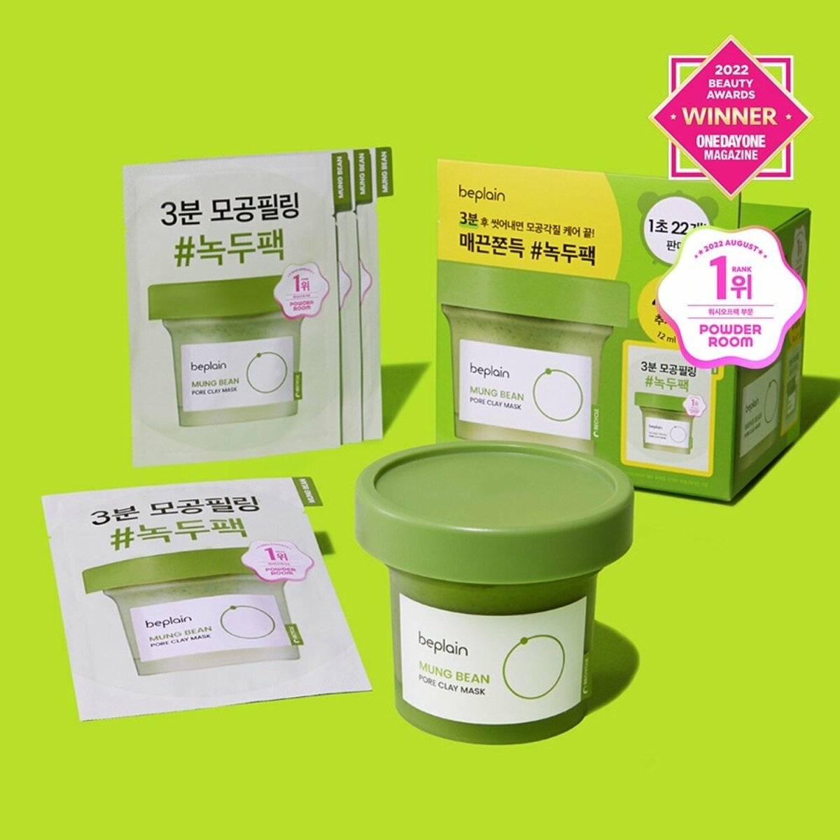 BEPLAIN Mung Bean Pore Clay Mask Pack 120ml + 12ml*4Pcs Special Set Health & Beauty oceanbuy.ca markham toronto free ship USA asian korean skincare