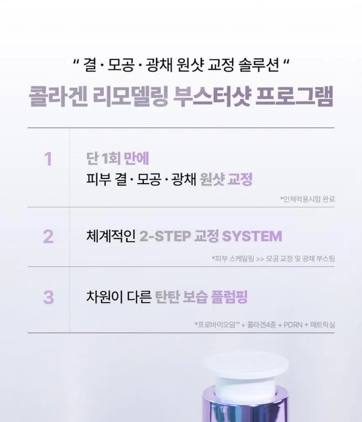 BIOHEAL BOH Probioderm Collagen Remodeling Booster Shot Program 35ml Health & Beauty 4