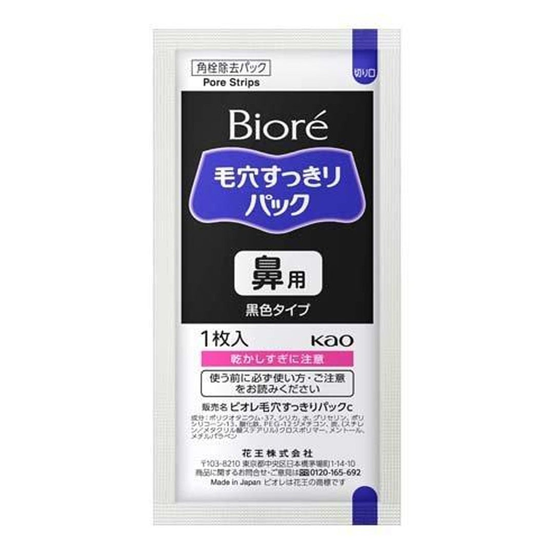 BIORE Nose Pore Clear Pack Black 10Pcs Health & Beauty 2