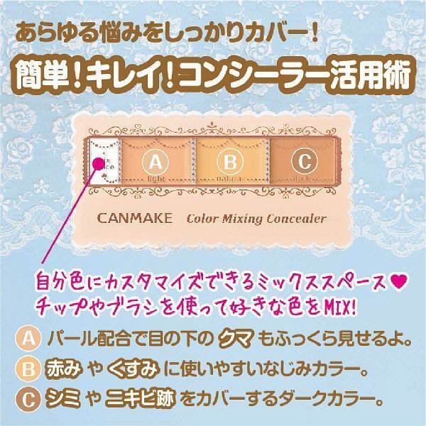 CANMAKE Color Mixing Concealer 3.9g - 01 Light Beige Health & Beauty oceanbuy.ca markham toronto free ship USA asian korean skincare