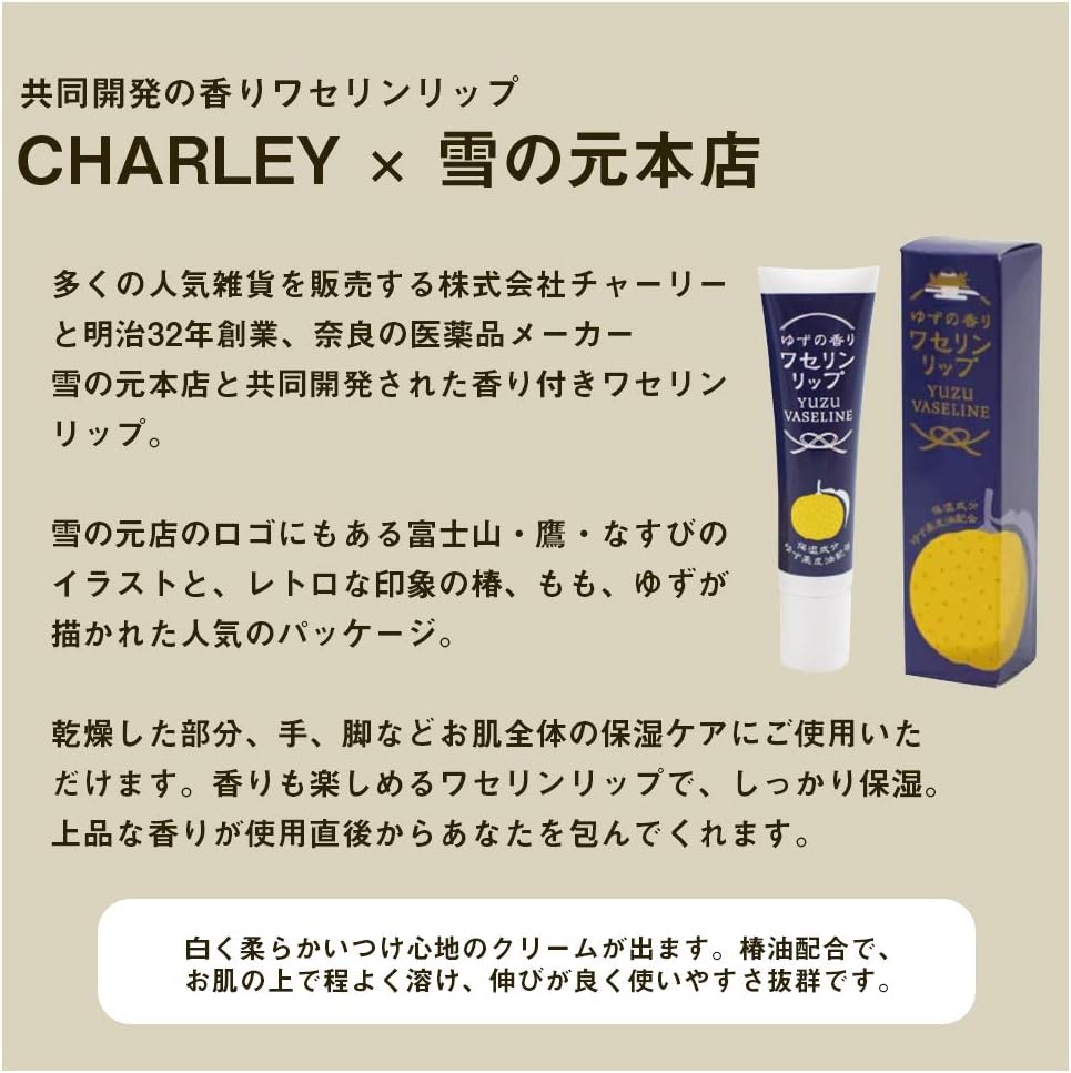 CHARLEY Lip Vaseline 10g - Yuzu Health & Beauty oceanbuy.ca markham toronto free ship USA asian korean skincare