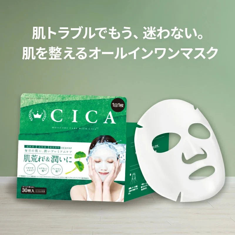 CICA Pack Sheet Mask 30Pcs Health & Beauty oceanbuy.ca markham toronto free ship USA asian korean skincare