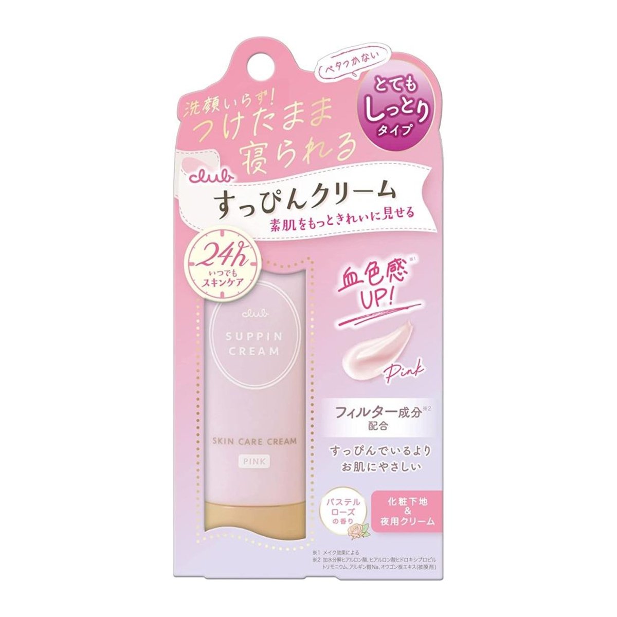 CLUB Suppin Cream C Pastel 30g - Rose Health & Beauty oceanbuy.ca markham toronto free ship USA asian korean skincare