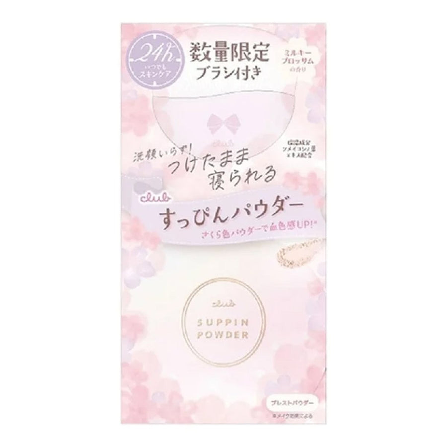 CLUB Suppin Powder C 26g – Milky Blossom Health & Beauty