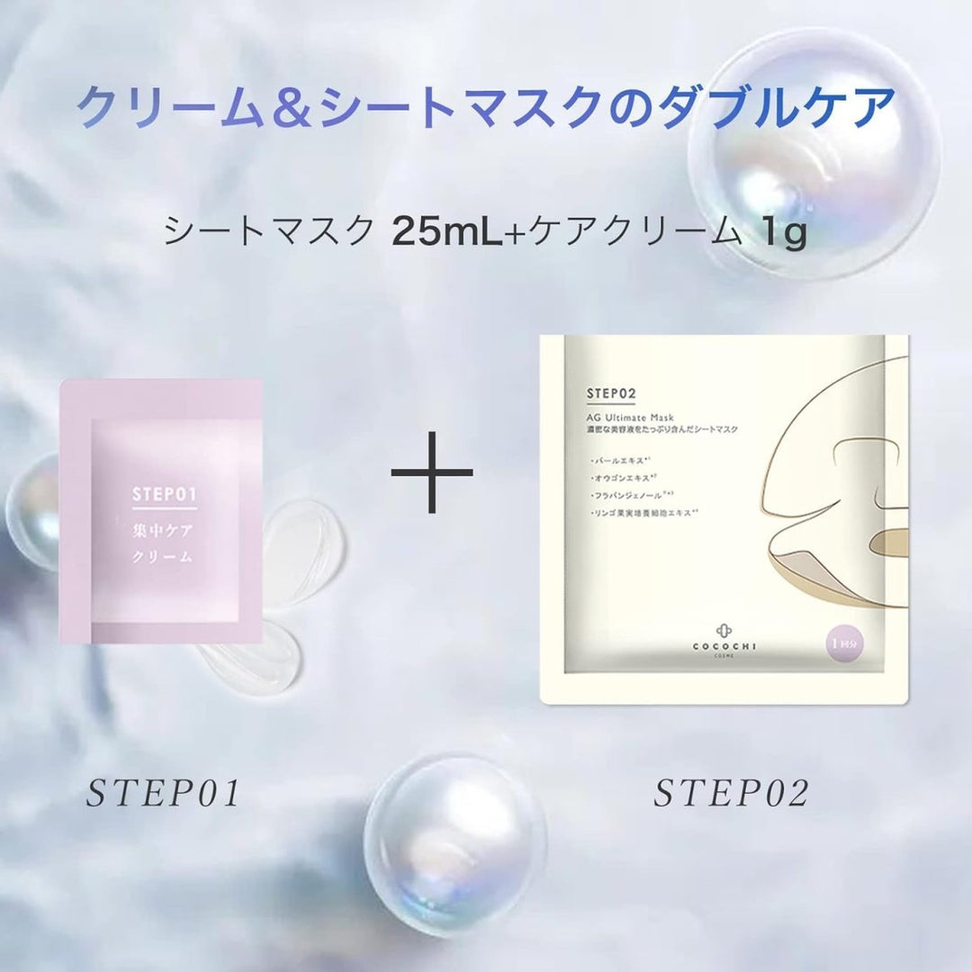 COCOCHI AG Ultimate Akoya Pearl Mask 5Pcs Health & Beauty 4