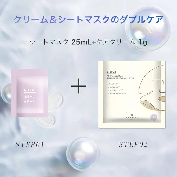 COCOCHI AG Ultimate Akoya Pearl Mask 5Pcs Health & Beauty 4