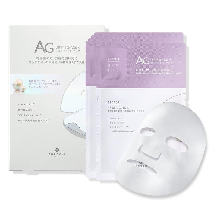 COCOCHI AG Ultimate Akoya Pearl Mask 5Pcs Health & Beauty 1