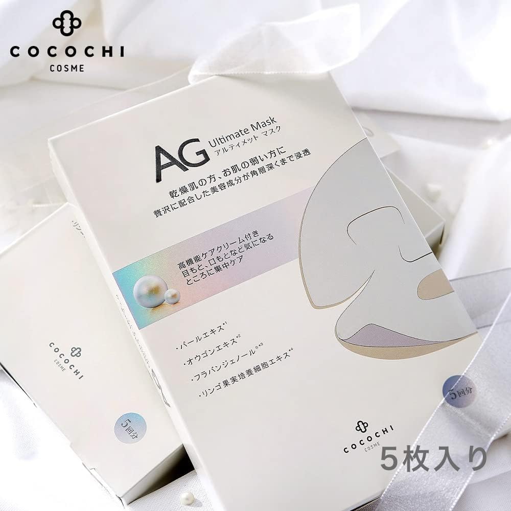 COCOCHI AG Ultimate Akoya Pearl Mask 5Pcs Health & Beauty 2