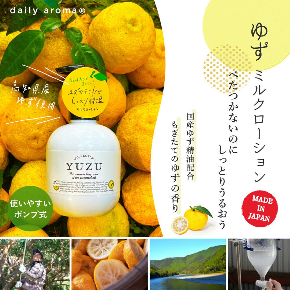 DAILY AROMA Japan Yuzu Milky Body Lotion 200ml Health & Beauty oceanbuy.ca markham toronto free ship USA asian korean skincare