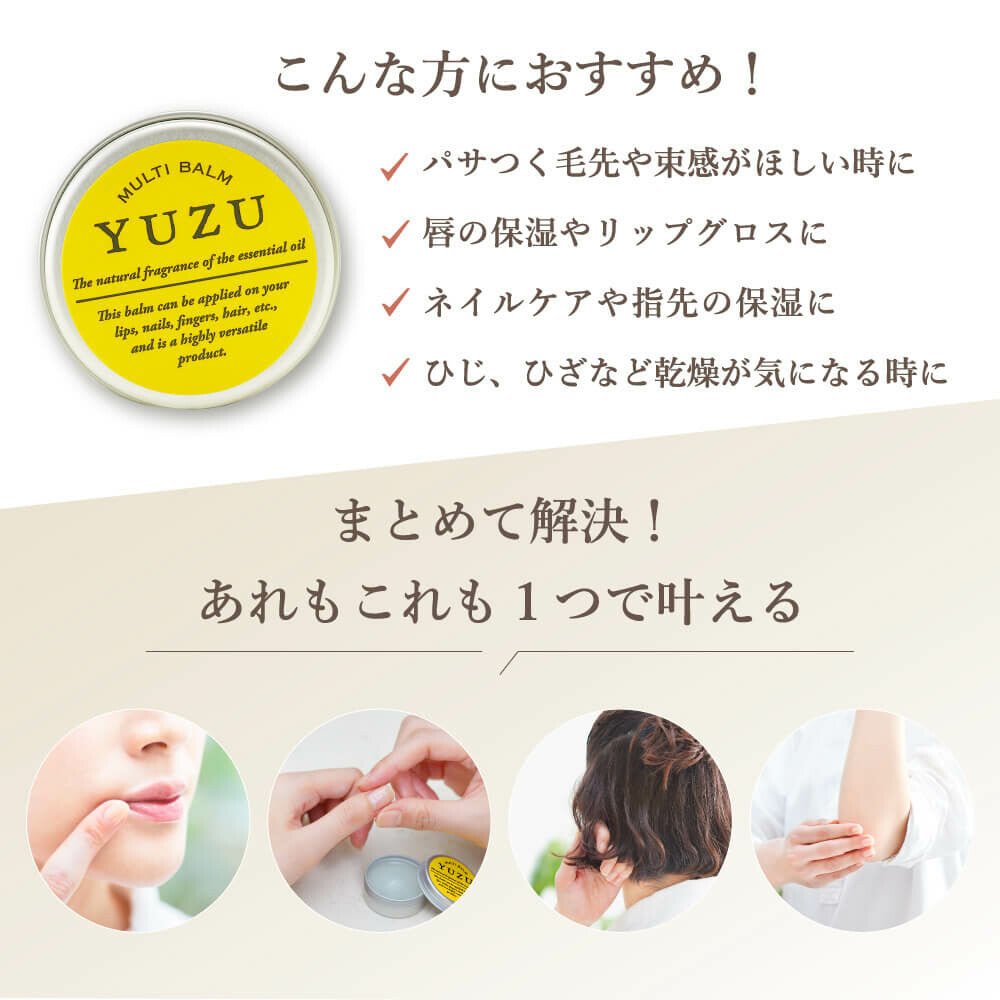 DAILY AROMA Kochi Prefecture Yuzu Multi Balm 8g Health & Beauty oceanbuy.ca markham toronto free ship USA asian korean skincare