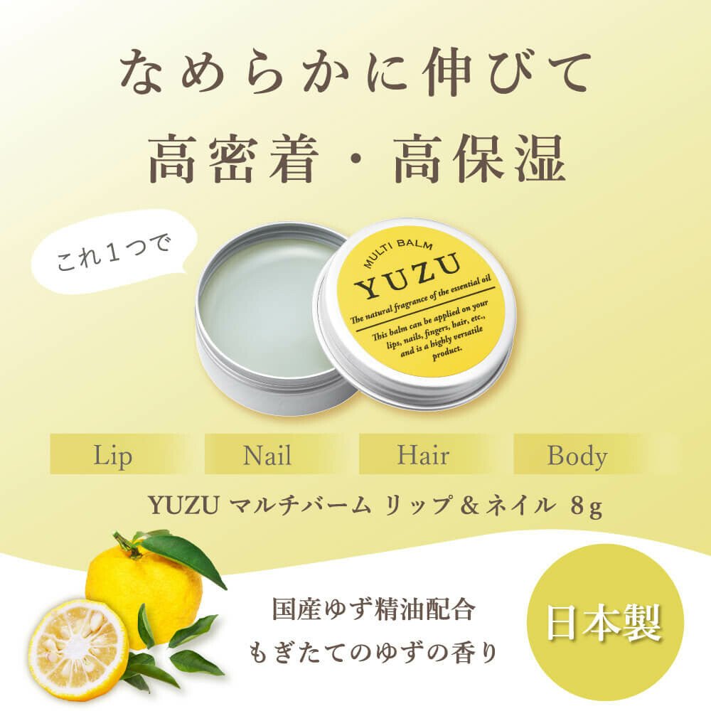 DAILY AROMA Kochi Prefecture Yuzu Multi Balm 8g Health & Beauty oceanbuy.ca markham toronto free ship USA asian korean skincare