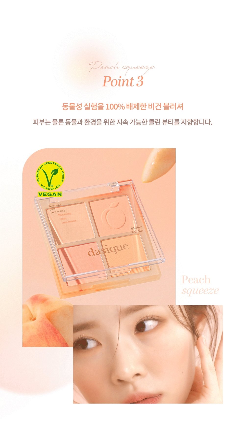 DASIQUE Blending Mood Check 10.4g - #03 Peach Blending Health & Beauty oceanbuy.ca markham toronto free ship USA asian korean skincare