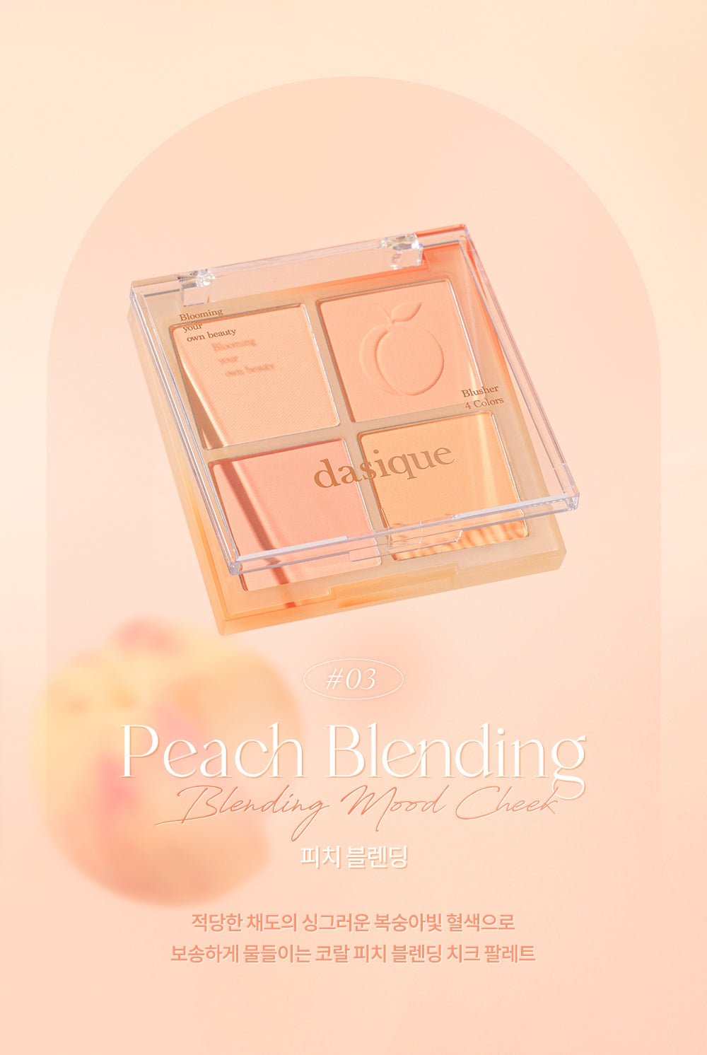 DASIQUE Blending Mood Check 10.4g - #03 Peach Blending Health & Beauty oceanbuy.ca markham toronto free ship USA asian korean skincare