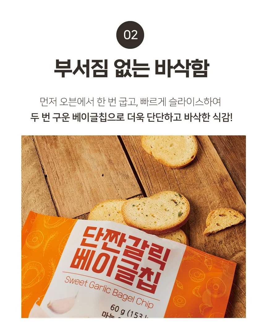 DBOATKOREA Sweet Garlic Bagel Chip 60g Food, Beverages & Tobacco oceanbuy.ca markham toronto free ship USA asian korean skincare