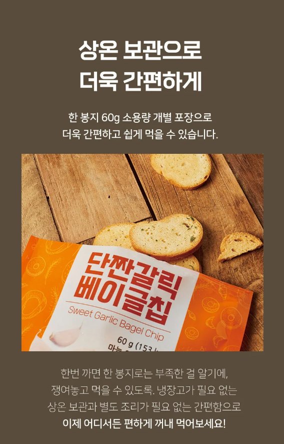 DBOATKOREA Sweet Garlic Bagel Chip 60g Food, Beverages & Tobacco oceanbuy.ca markham toronto free ship USA asian korean skincare