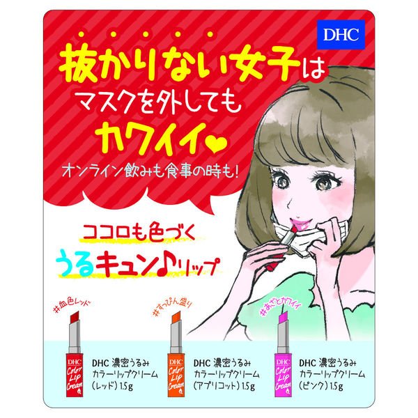 DHC Dense Moisture Color Lip Cream 1.5g - Pink Health & Beauty oceanbuy.ca markham toronto free ship USA asian korean skincare